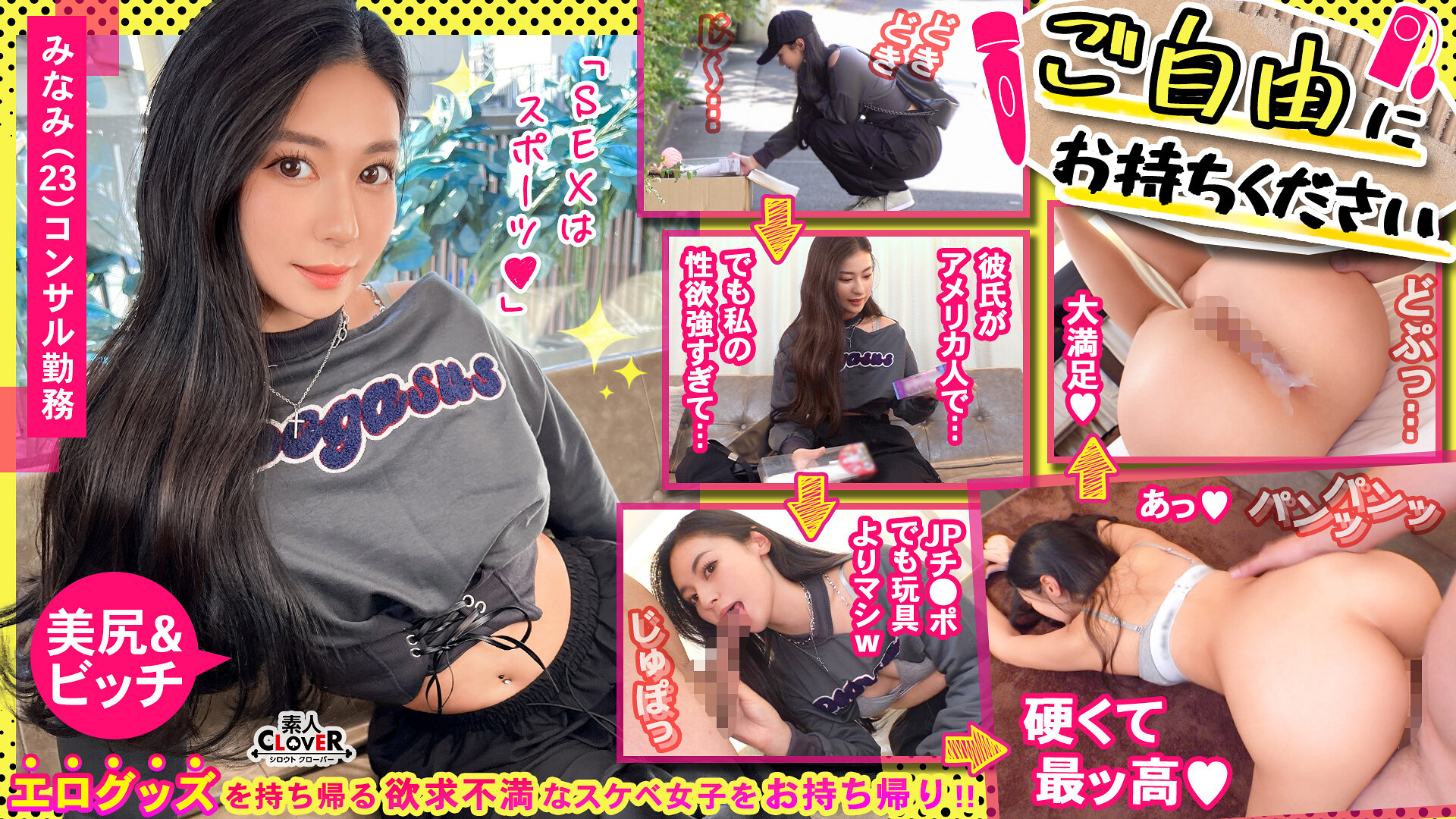 STCV-477[AI解码版]【异国的魅力美巨尻顾问×巨根满足♪男友专用的妹●口被标记射精的性爱】。 ○☆确定色情☆○。带回了留在那里的按摩棒和震动器的顾问女孩♪首次体验按摩棒刺激的超肉感女性...【请随意选择♯南♯顾问♯第九位】 - AV大平台-中文字幕,成人影片,AV,国产,线上看