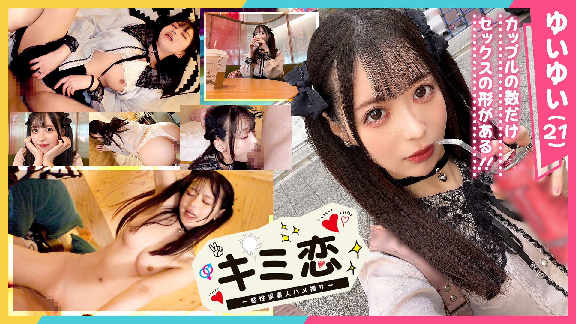 STCV-452[AI解码版]【可爱度特级！爱与潮水倾泄的桃尻咖啡厅女孩Yui Yui】真爱将不可避免的和这位甜美女友约会♪被冷落的男根欢喜无比地享受无尽高潮！身心都溶化感度超高潮乱喷♪爱意汹涌不断地热烈爱爱中出SEX！【少女恋◇Yui Yui◇… - AV大平台-中文字幕,成人影片,AV,国产,线上看