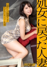 336KNB-404[AI解码版]【重返处女之身的已婚女人】已婚2年的女士，结婚后只有一次性行为！ ？以实质处女阴道大量射精，达至「感动高潮」，渴望看到男性射精并淋浴在精子中的已婚女人登场。 【射精＝女性价值】—— 工厂夜景在海面摇晃，袖之浦。 - AV大平台-中文字幕,成人影片,AV,国产,线上看