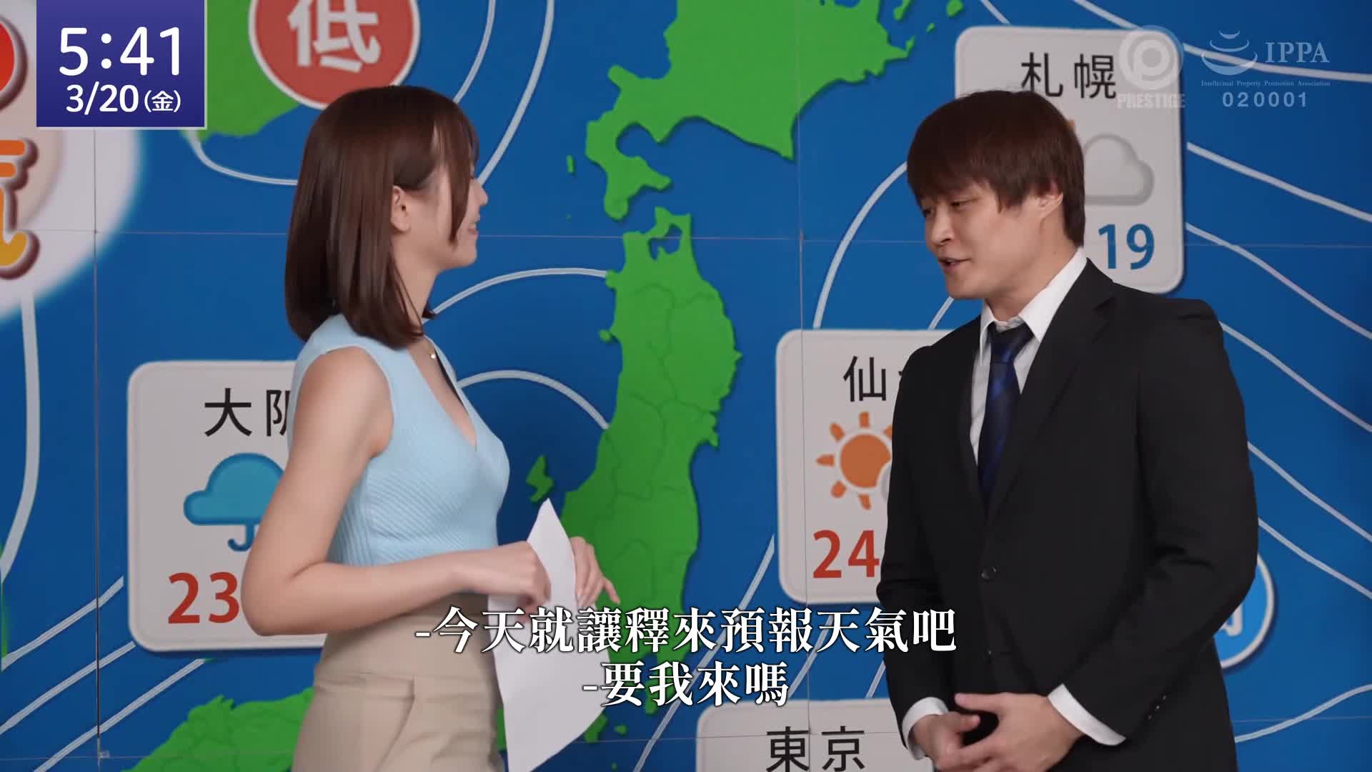 [AI解码版]新人女记者“满怀激情地努力！” 释亚丽 - AV大平台-中文字幕,成人影片,AV,国产,线上看