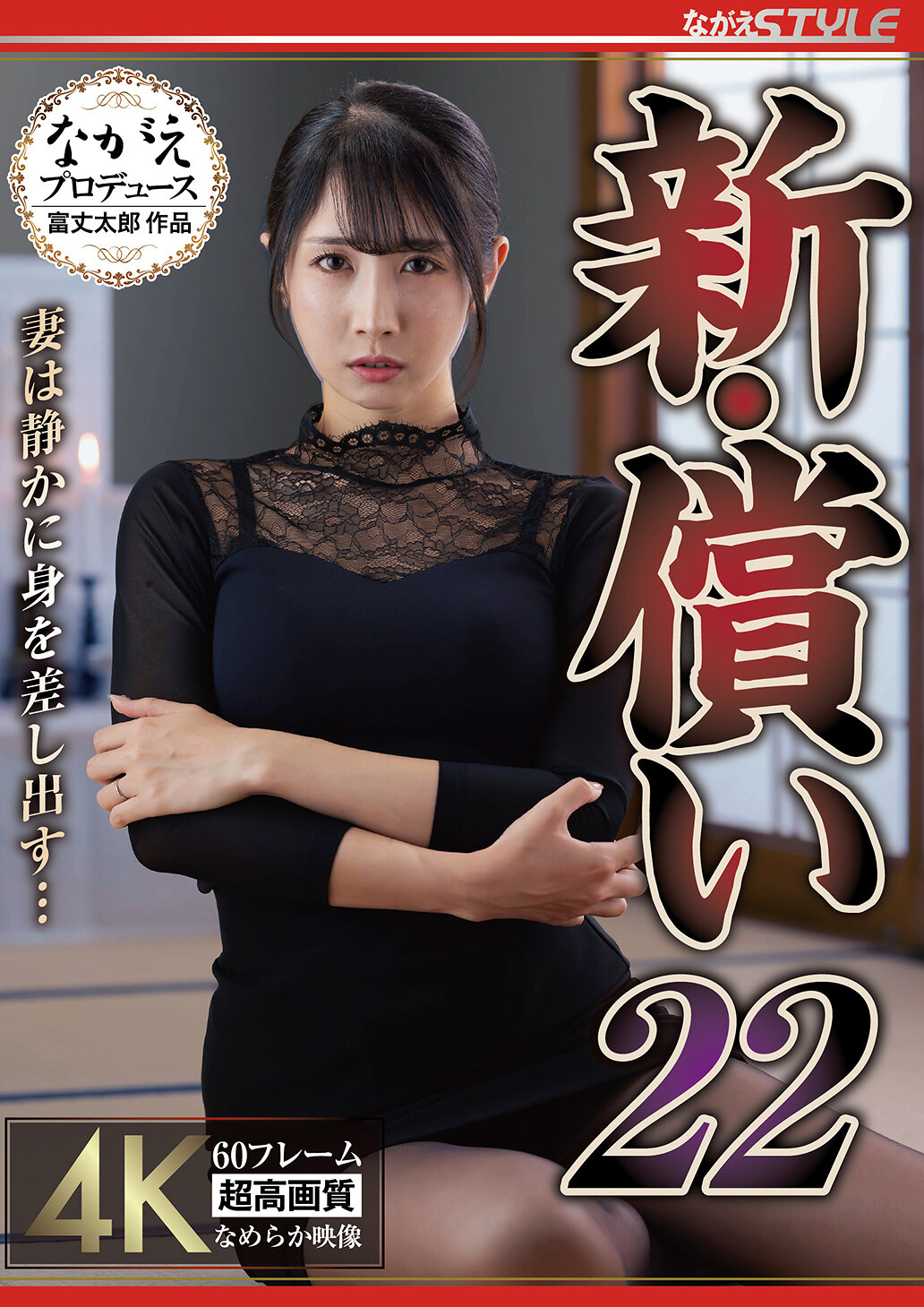 NSFS-466[AI解码版]新・赎罪22 妻静静地投降... 小野坂唯花 - AV大平台-中文字幕,成人影片,AV,国产,线上看