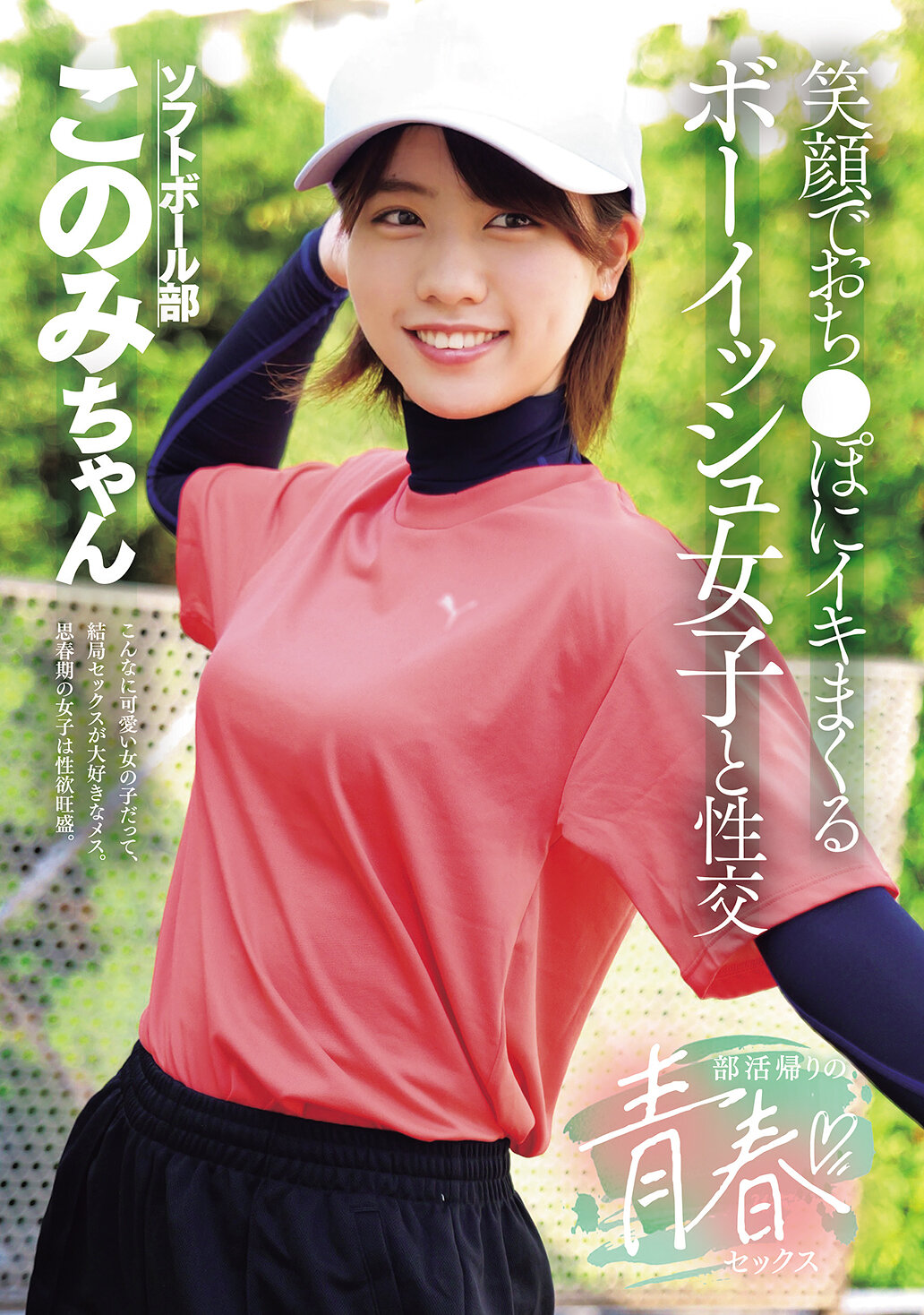 MUKD-571[AI解码版]部活归来的青春性爱 笑着与阳具交融的中性风女孩新田好实 - AV大平台-中文字幕,成人影片,AV,国产,线上看