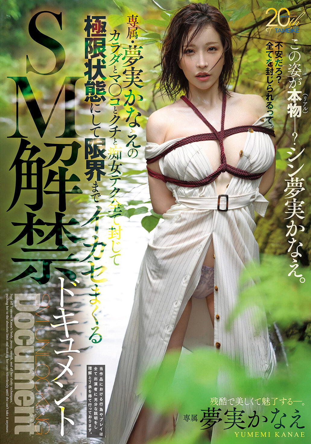 MFYD-090[AI解码版]专属梦实香苗的身体、私密部位、口腔和痴女技巧全部封禁，将极限状态推至极限并将其高潮不断痉挛的SM解禁纪录。 - AV大平台-中文字幕,成人影片,AV,国产,线上看