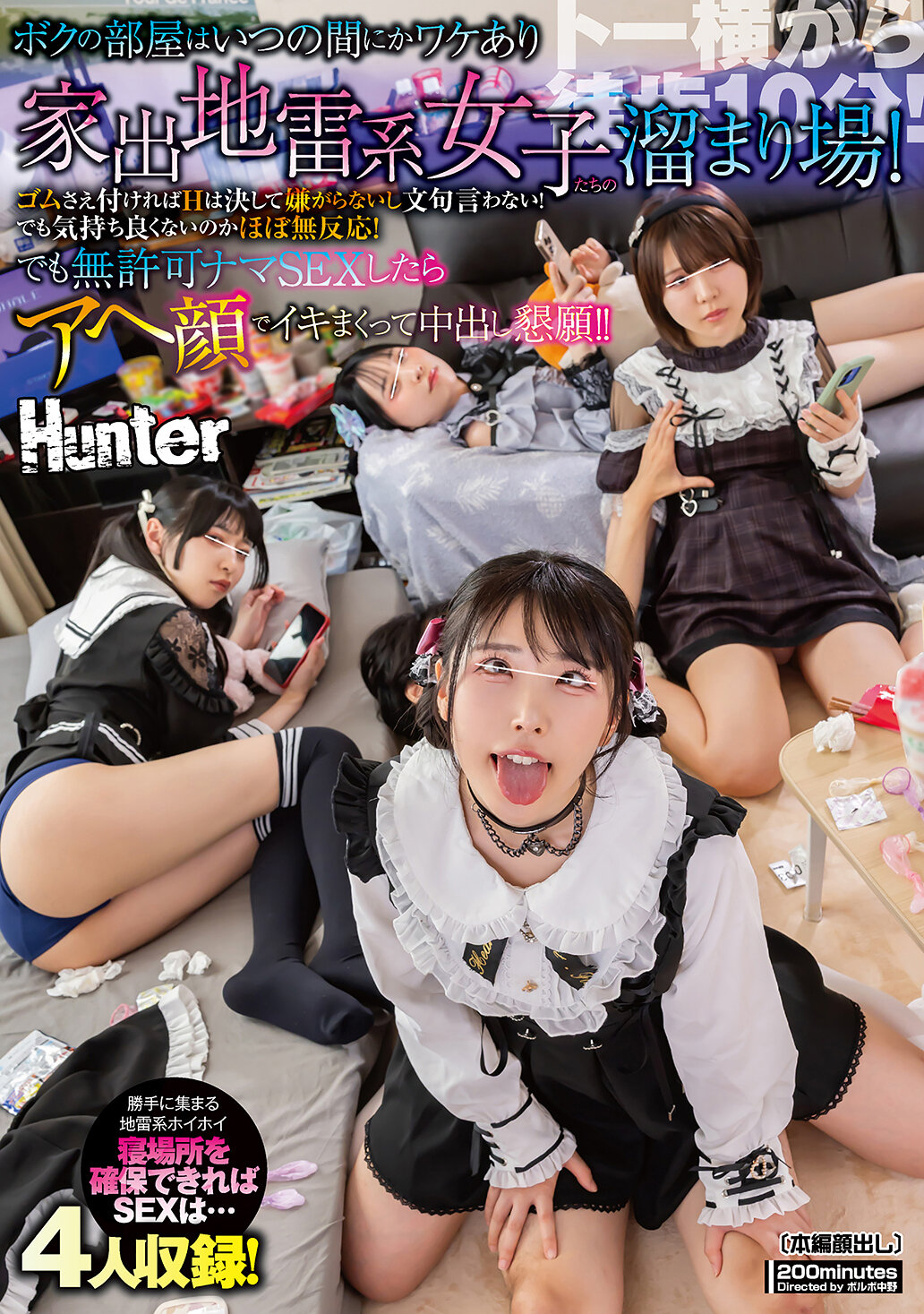 HUNTC-513[AI解码版]我的房间不知不觉成为了有理由家出的雷系女孩的聚集地！只要带上保险套，她们绝对不会拒绝或抱怨！但感觉好不好，她们几乎没有反应！但如果未经许可进行生肉性爱，她们就会面带笑容地高潮不断，并恳求内射！ ！ - AV大平台-中文字幕,成人影片,AV,国产,线上看