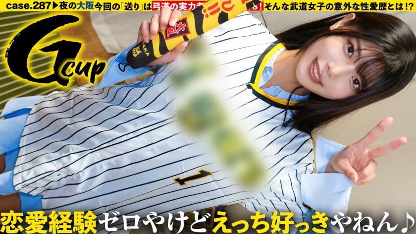 277DCV-299[AI解码版]【全国区！强壮武术女子却是恋爱软弱女！脱了衣服就是G罩杯！差距令人震惊的SP】恋爱沉重！性爱轻浮！目瞪口呆！赤裸裸！身体后弯！硬直！真的很兴奋吧？将青春奉献给社团…迟来的初体验…妄想孕育出敏感怪物！ ⇒眼罩！感度无极限！用阴茎在阴道中品味！极致・高潮性爱⇒其实，口交也很厉害吧？ ⇒向母亲道歉…迈向成... - AV大平台-中文字幕,成人影片,AV,国产,线上看