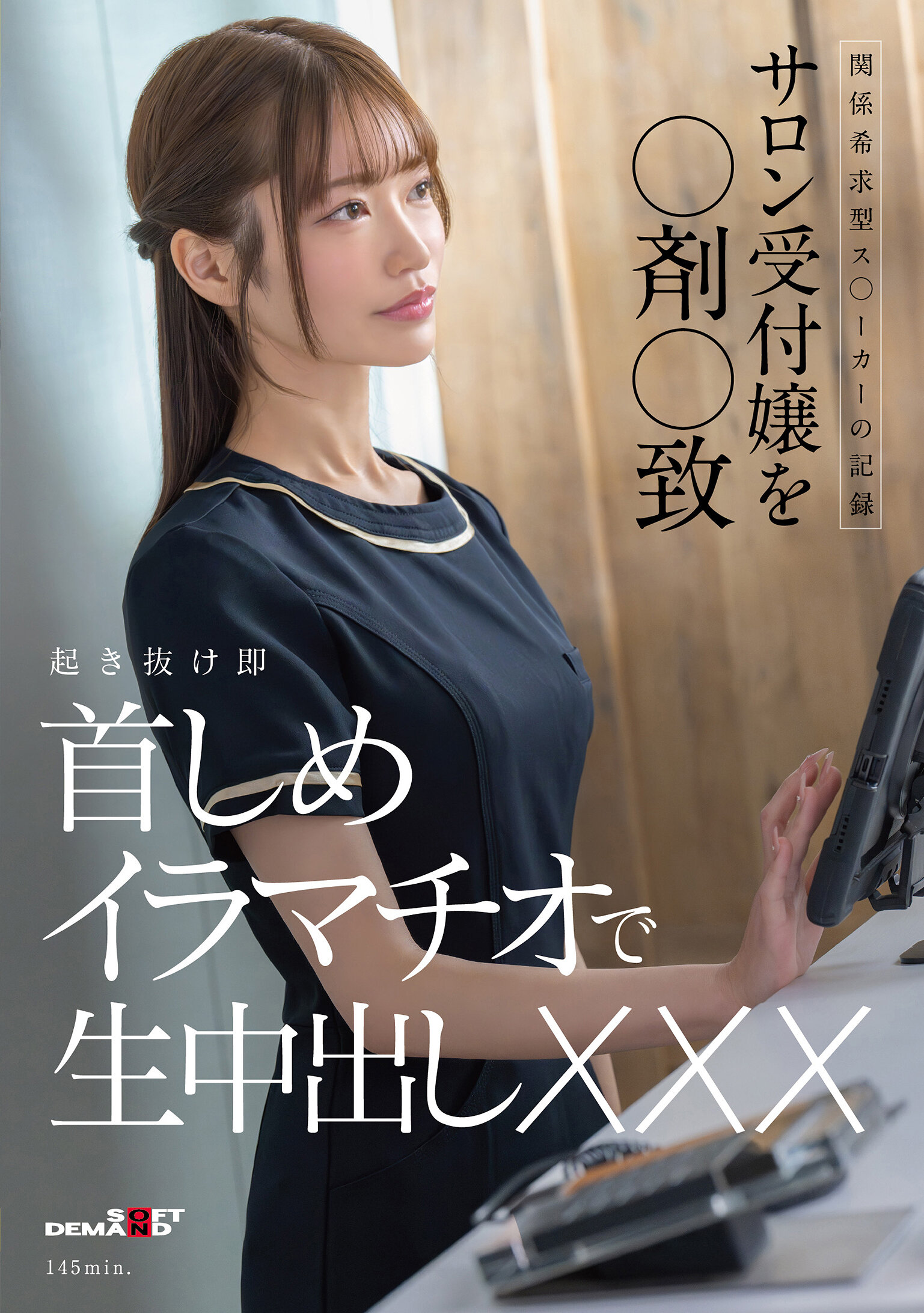 SDAM-161[AI解碼版]關係追求型運動員的紀錄：接待小姐被迷姦誘惑醒來即被頸著進行口交並內射XXX - AV大平台-中文字幕,成人影片,AV,国产,线上看