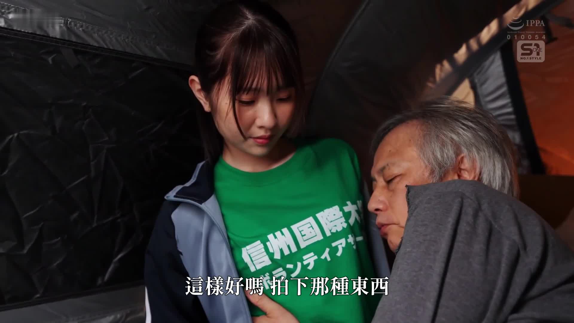 [AI解码版]担负贫困问题的女大学生志愿者，在接受援助时遭遇性侵犯！白上咲花 - AV大平台-中文字幕,成人影片,AV,国产,线上看