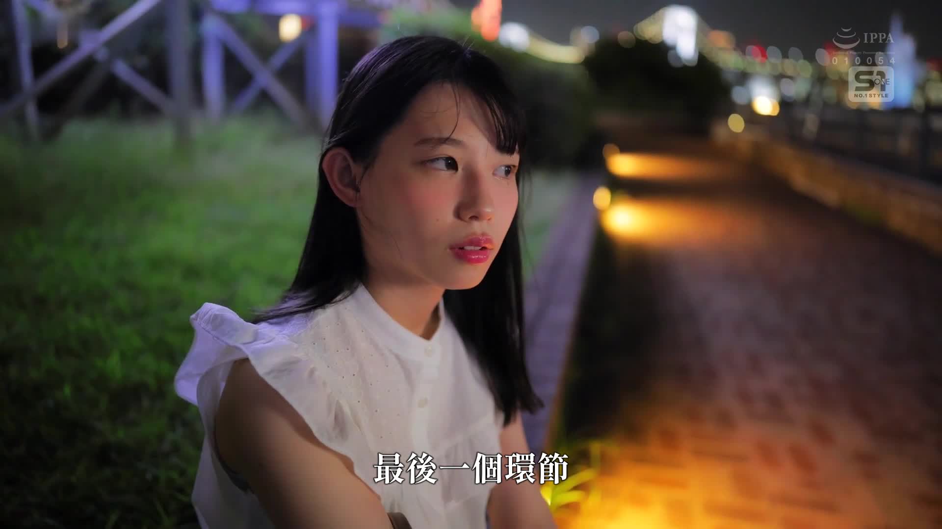 [AI解码版]新人NO.1 STYLE 奇迹的纯真身体 圣洁的未完成少女 早坂奏音AV出道 - AV大平台-中文字幕,成人影片,AV,国产,线上看
