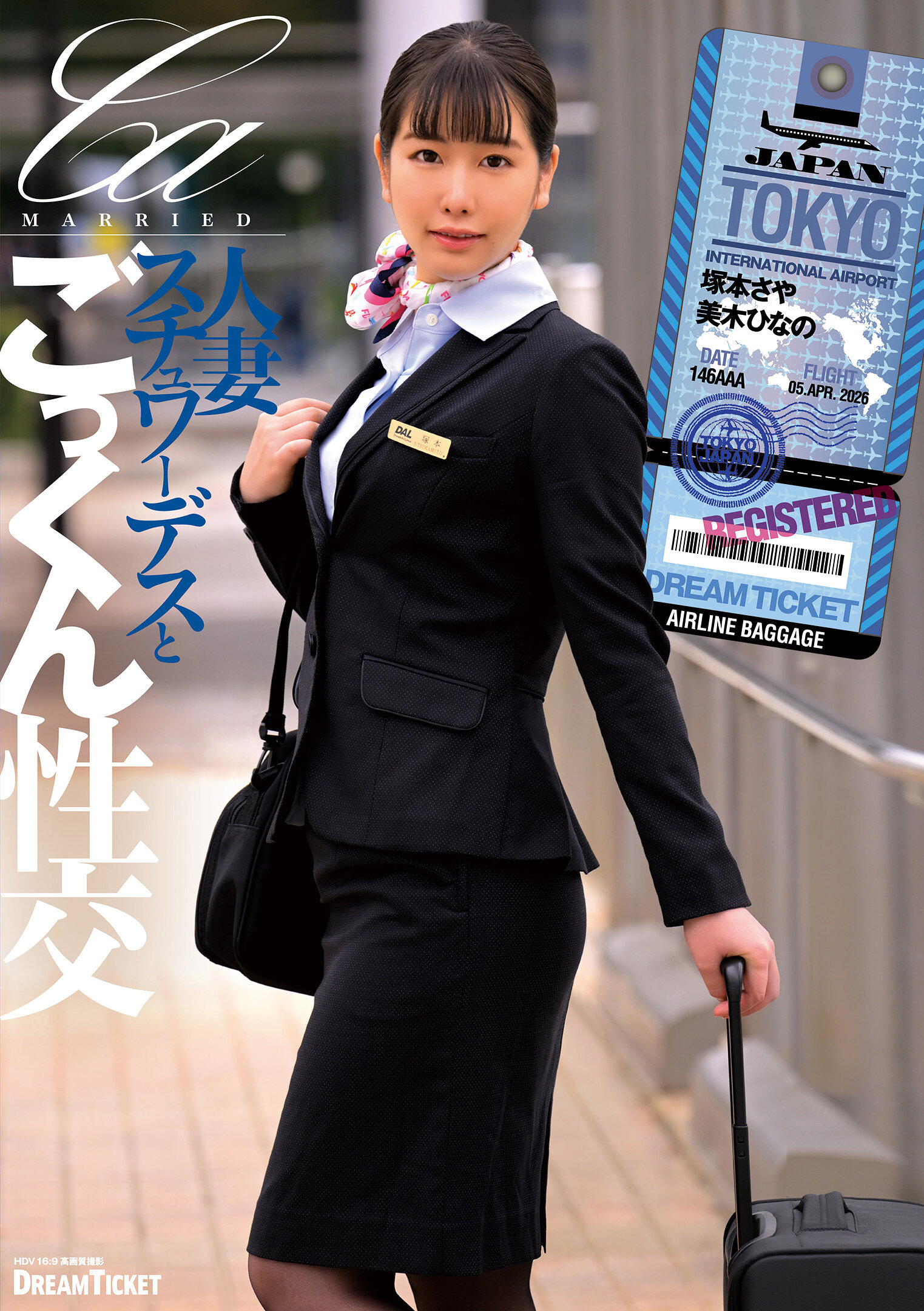 UFD-084人妻空姐与口交性交（UFD-084） - AV大平台-中文字幕,成人影片,AV,国产,线上看