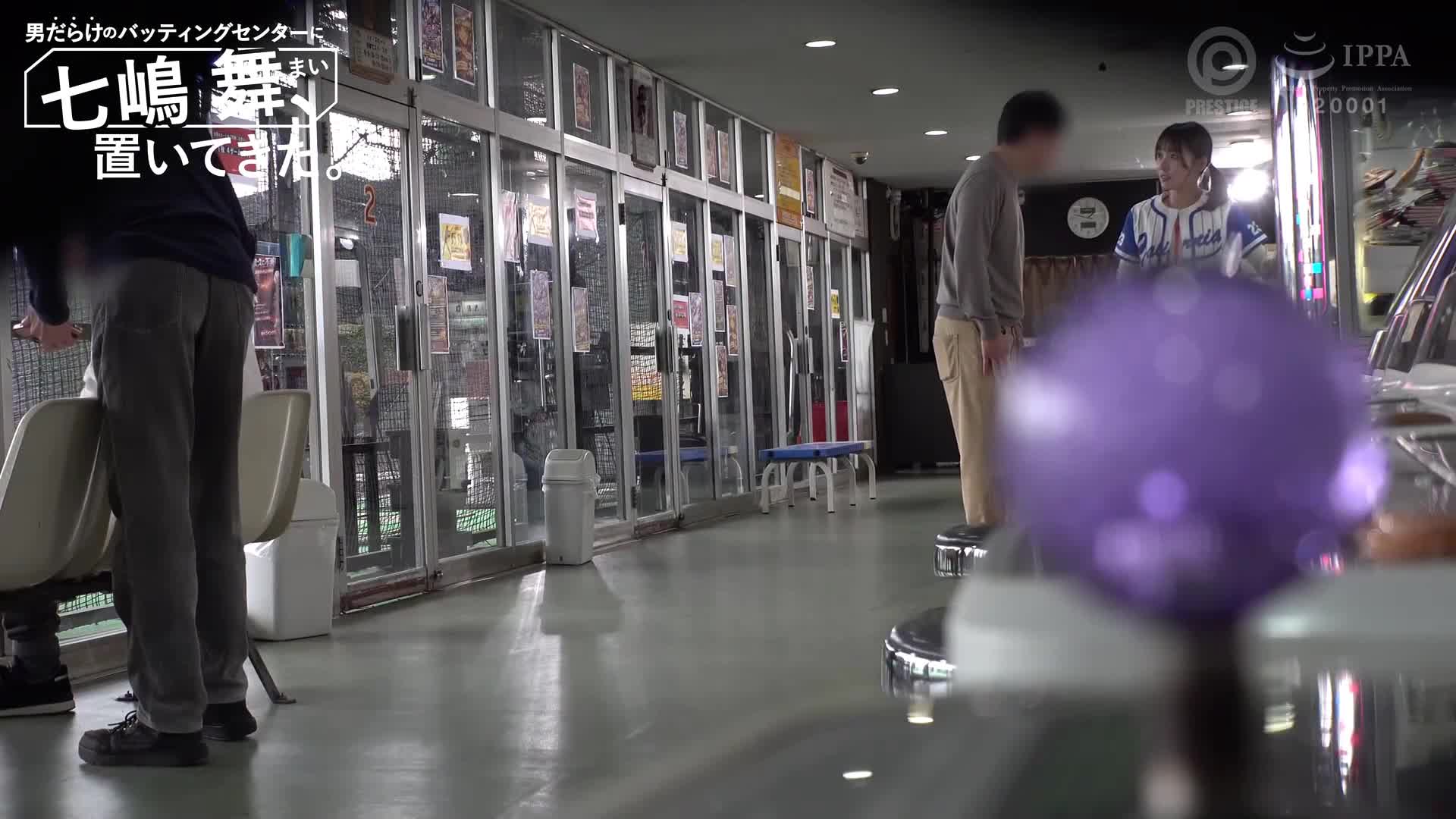 [AI解码版]七嶋舞在满是男人的棒球中心留下。 - AV大平台-中文字幕,成人影片,AV,国产,线上看
