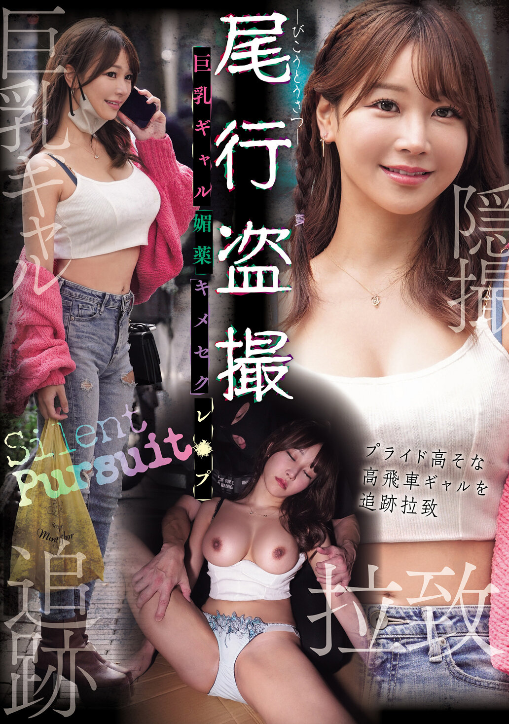 CLUB-917尾随偷拍 巨乳摇滚女孩 催情药的秘密性爱影片 - AV大平台-中文字幕,成人影片,AV,国产,线上看
