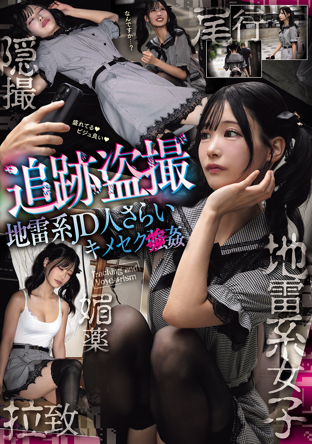 CLUB-913追踪盗拍 地雷系大学生拐带强奸×糜辱 - AV大平台-中文字幕,成人影片,AV,国产,线上看