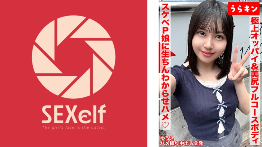 865URKN-01702【极品美乳美臀的淫荡全套身体 黏人小妹被生硬的鸡鸡抠弄偷拍】【在爱情酒店享受147cm迷你G罩杯的性感巨乳！ ！ 】 【完全品味淫荡身体偷拍内射2次！ ！ 】夕木小彩 - AV大平台-中文字幕,成人影片,AV,国产,线上看