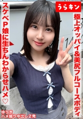 865URKN-01702【极品美乳美臀的淫荡全套身体 黏人小妹被生硬的鸡鸡抠弄偷拍】【在爱情酒店享受147cm迷你G罩杯的性感巨乳！ ！ 】 【完全品味淫荡身体偷拍内射2次！ ！ 】夕木小彩 - AV大平台-中文字幕,成人影片,AV,国产,线上看