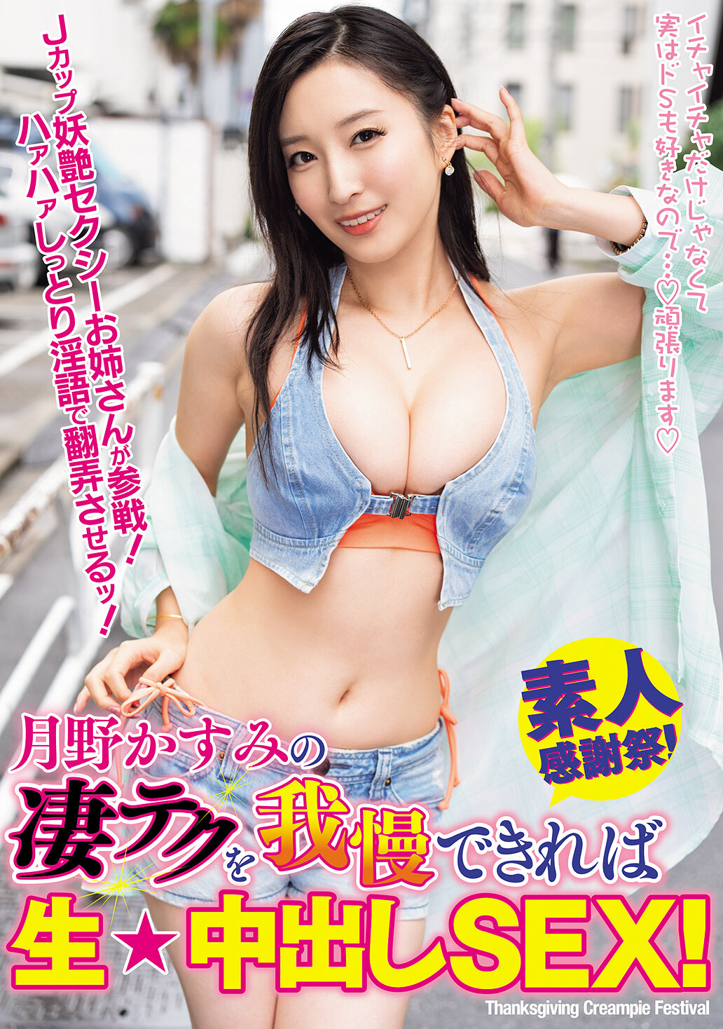 WAAA-619[AI解码版]月野霞的惊人技巧如果能忍耐住的话就可以享受生中出SEX！ - AV大平台-中文字幕,成人影片,AV,国产,线上看
