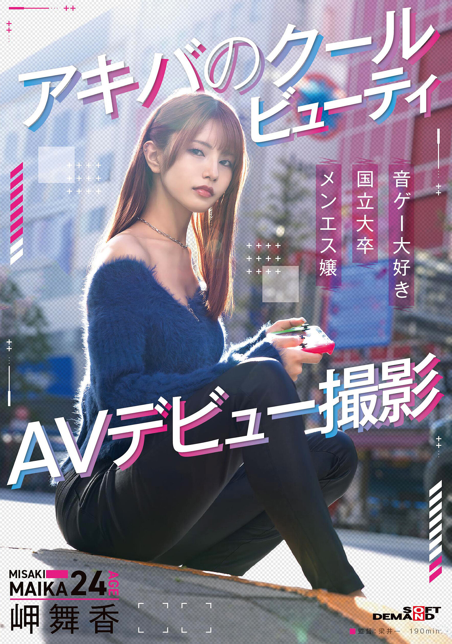 SDAM-163秋叶原冷艳美人美岬舞香AV出道－拍摄花絮 - 岬舞香 - AV大平台-中文字幕,成人影片,AV,国产,线上看