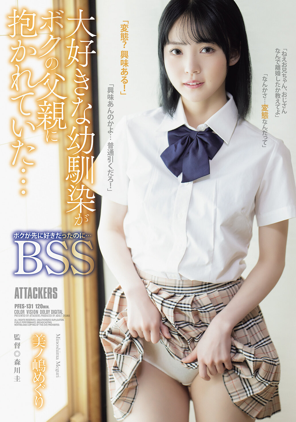 PFES-131我喜欢的青梅竹马被我的父亲拥抱了...明明我先喜欢他的... BSS美之嶋惠理 - AV大平台-中文字幕,成人影片,AV,国产,线上看