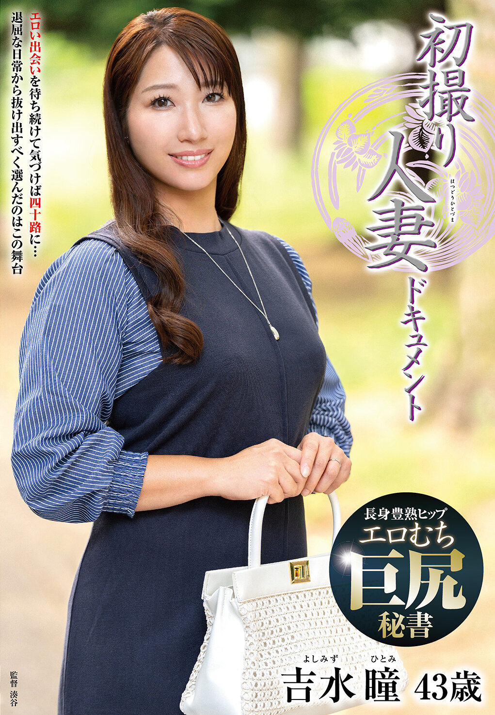 JRZE-291初拍人妻纪录片 吉水瞳 - AV大平台-中文字幕,成人影片,AV,国产,线上看