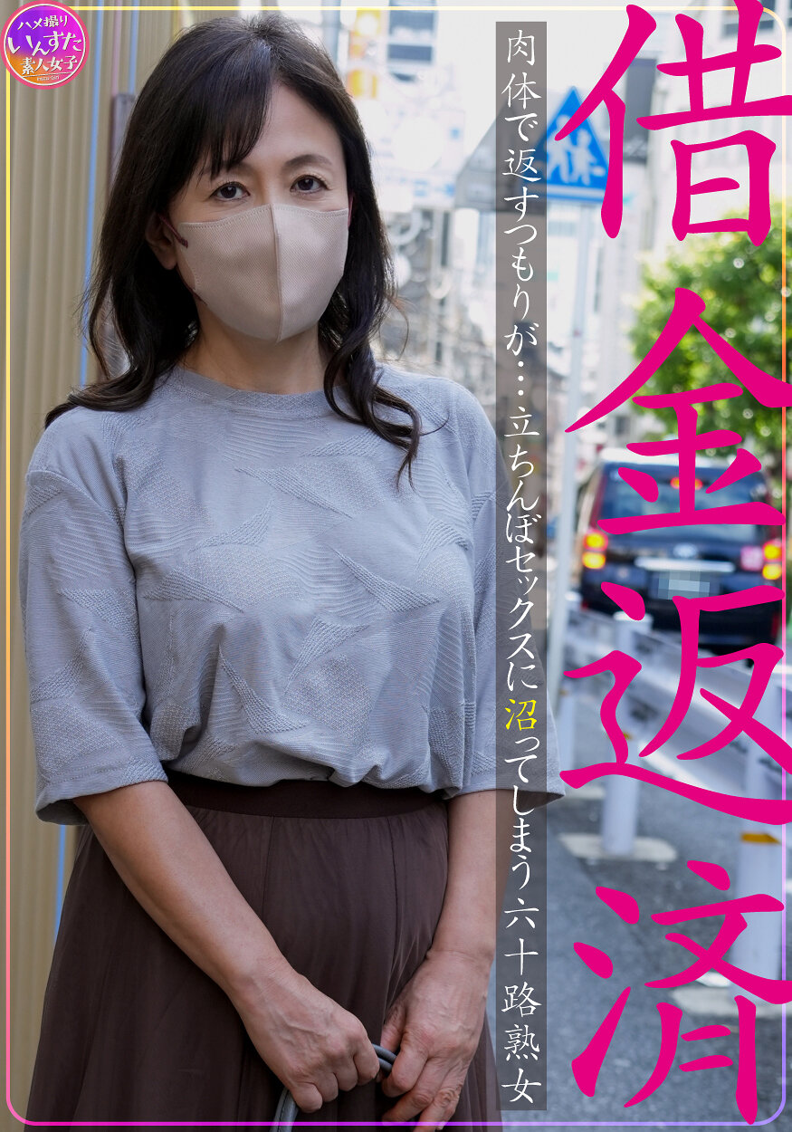 INSTNA-012还债却没忍住沉沦成妓女的六十路熟女 - AV大平台-中文字幕,成人影片,AV,国产,线上看