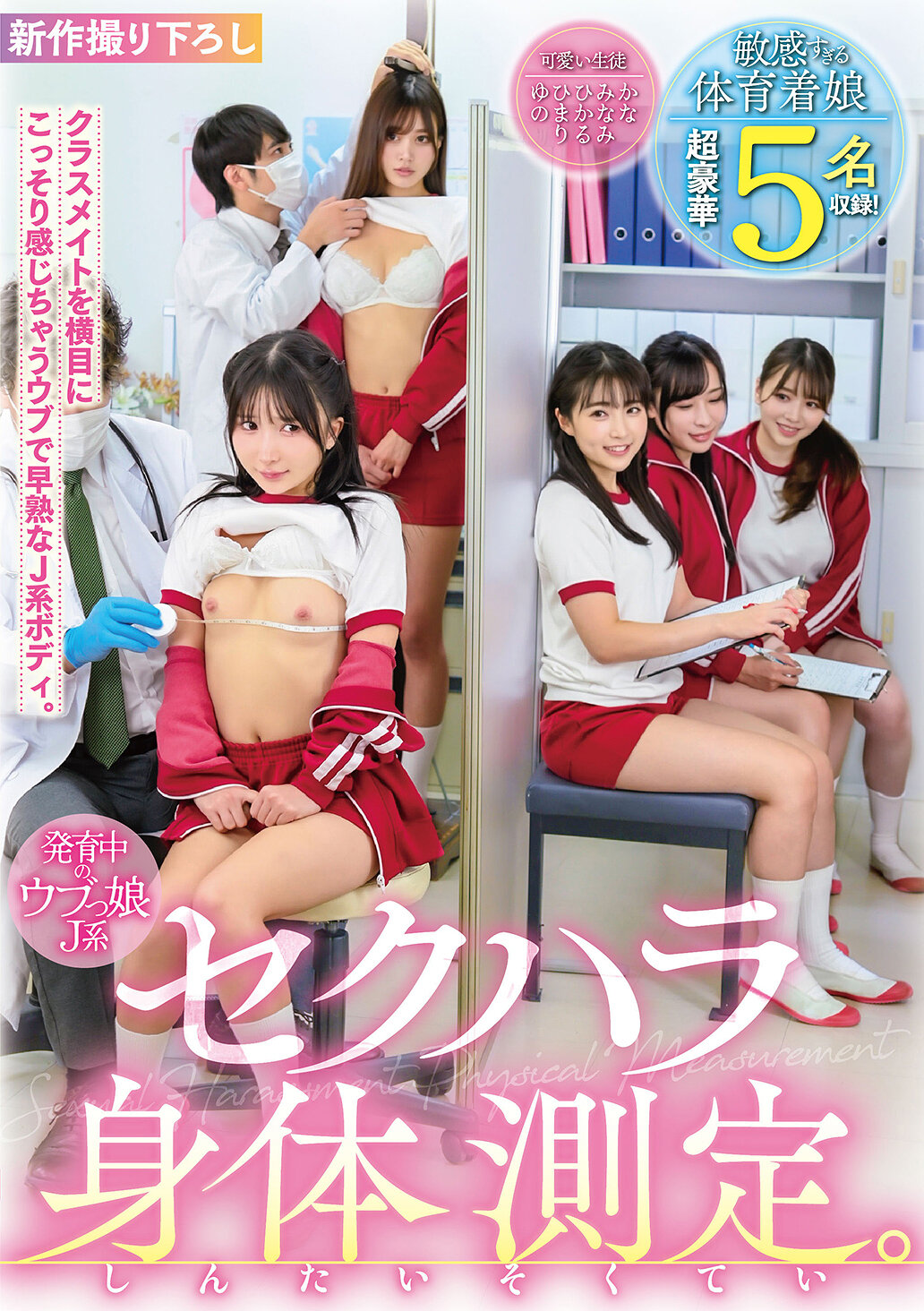 FOFI-001发育中的天真女孩J系 性骚身体测量 非常敏感的体育衣女孩 超豪华5名收录！ - AV大平台-中文字幕,成人影片,AV,国产,线上看