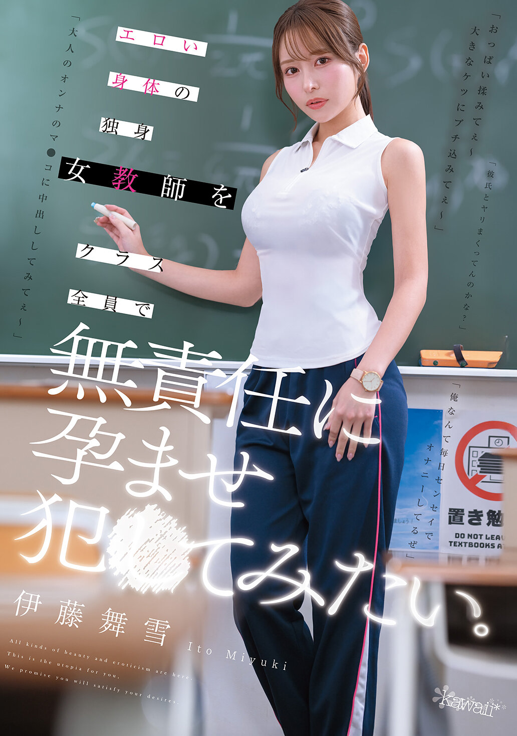 CAWD-940想要无责任地让全班学生怀孕的性感单身女教师。 伊藤舞雪 - AV大平台-中文字幕,成人影片,AV,国产,线上看