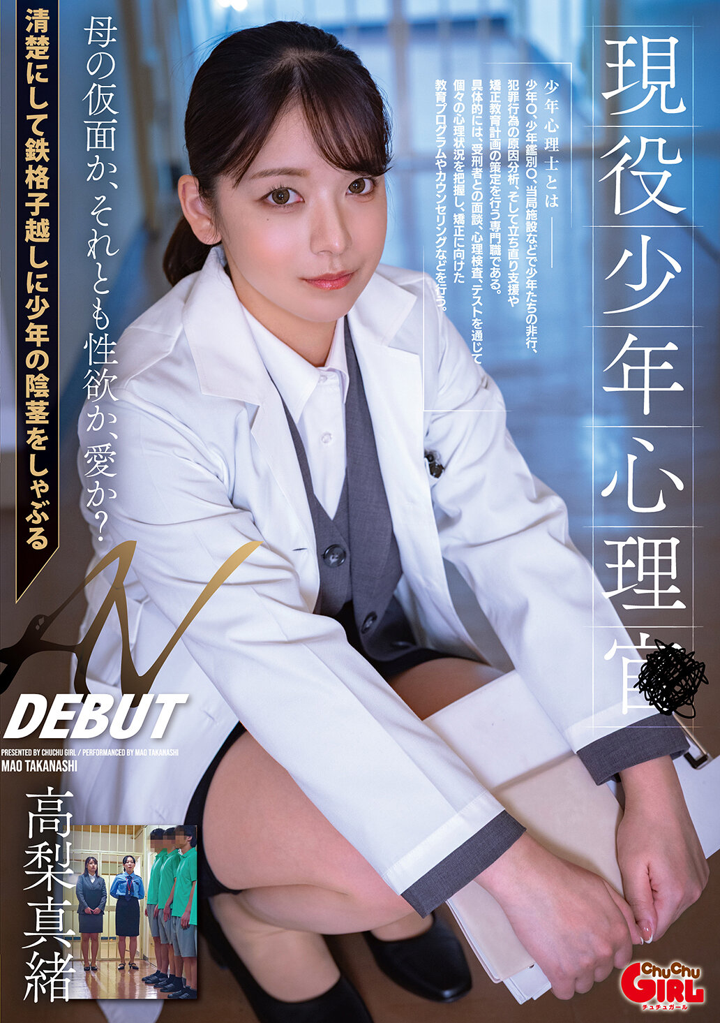SVGAL-027现役少年心理师 AV 入行 高梨真绪 - AV大平台-中文字幕,成人影片,AV,国产,线上看