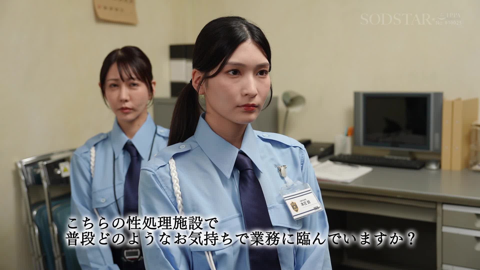 无情无义的高级性处理官女性：担任看守无法控制的重罪犯人治疗所一日 - 本庄铃 - AV大平台-中文字幕,成人影片,AV,国产,线上看