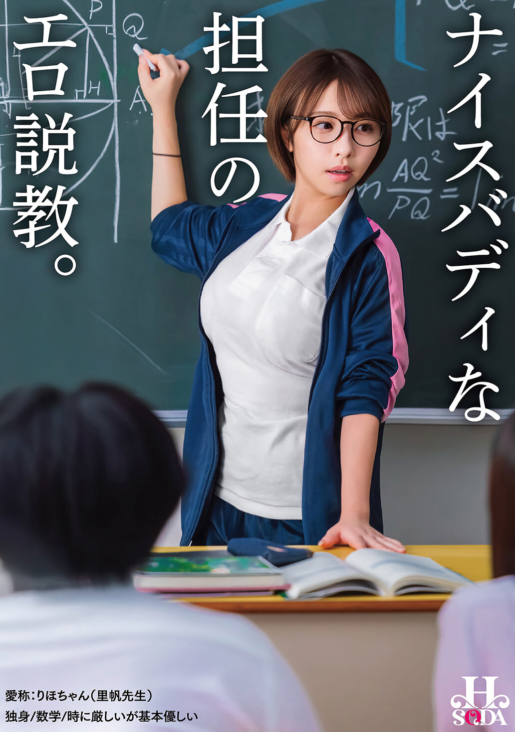 HSODA-112性感又性感的导师淫荡说教。 - AV大平台-中文字幕,成人影片,AV,国产,线上看