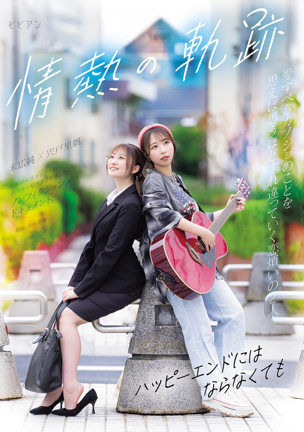 BBAN-574热情的轨迹 ～即使不是幸福结局～ 宍戸里帆 末广纯 - AV大平台-中文字幕,成人影片,AV,国产,线上看