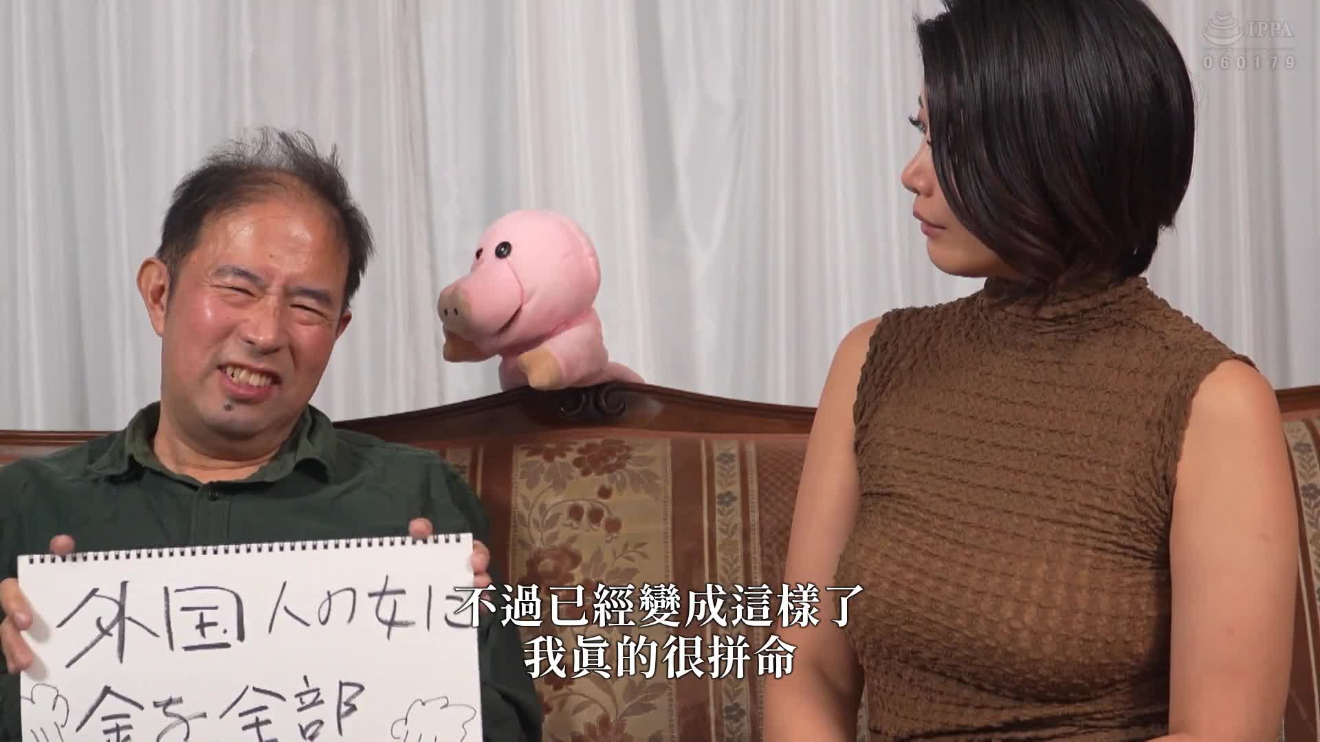 「你想随意对待我吗？」拥有业界顶尖绝品身材的性感女性，同情男性的不受欢迎经历，经历绝佳的性爱体验后，开始【爱． 】 推川悠里 - AV大平台-中文字幕,成人影片,AV,国产,线上看
