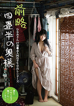 SY-221前述四畳半的太太 比奈美 27岁 ●素人四畳半生内射系列 石川阳波 - AV大平台-中文字幕,成人影片,AV,国产,线上看