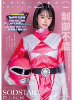 START-302[VIP会员点播][AI解码版]【机密情报File】粉红战士战斗后的解放性爱 以斗争本能余韵，战斗后的性欲达到极限，变得无敌的MINAMO - AV大平台-中文字幕,成人影片,AV,国产,线上看