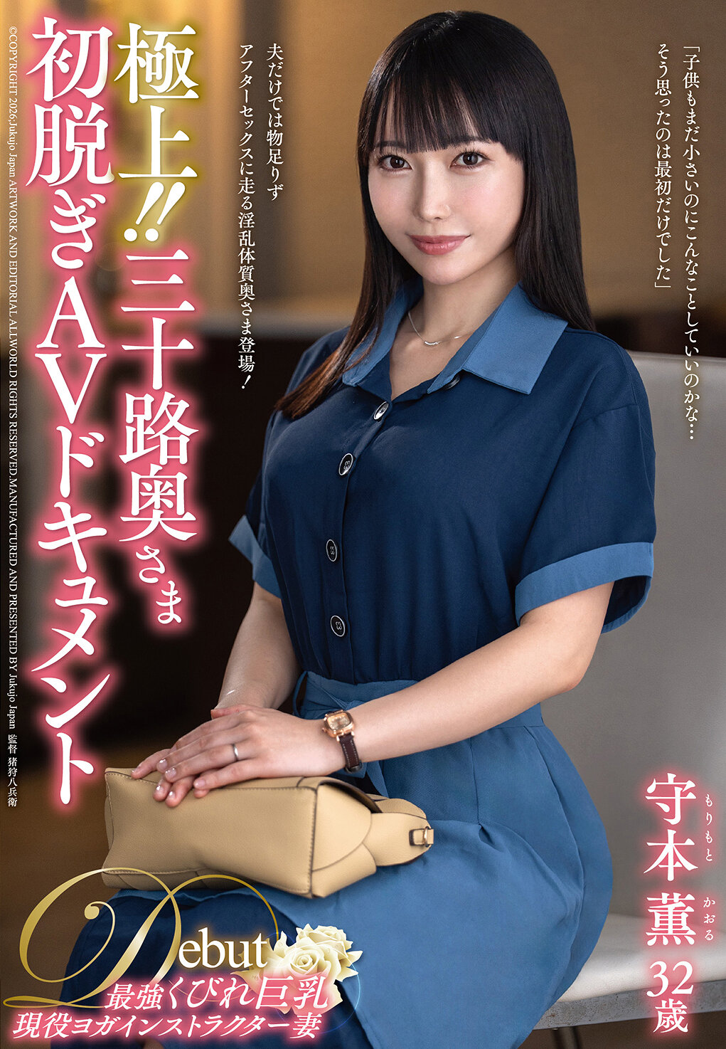 JUTA-193极致！！三十岁太太初次脱衣AV纪录 守本薰 - AV大平台-中文字幕,成人影片,AV,国产,线上看