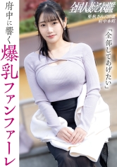 336KNB-408【爆乳真的刺激！ 】【极限突破高潮性爱！ 】渴望自由的爆乳人妻！穿着衣服就能看出巨大凸起与柔软的屁股，绝对是G1级身材！插入蜜穴时她大声呻吟！看看这位贪婪又渴望的奥様突破极限的性爱吧www at府中本町 - AV大平台-中文字幕,成人影片,AV,国产,线上看
