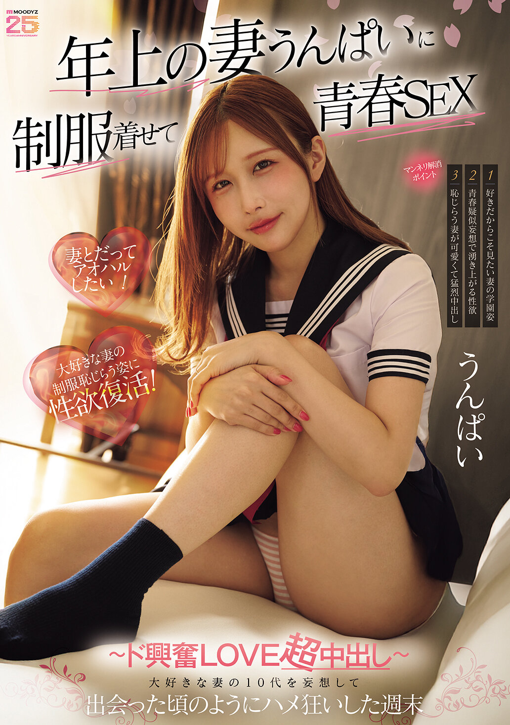 MIDA-554老婆穿制服的青春性爱 周末疯狂约会像是初相遇时疯狂爱爱 ～超兴奋中出恋～Unpai - AV大平台-中文字幕,成人影片,AV,国产,线上看