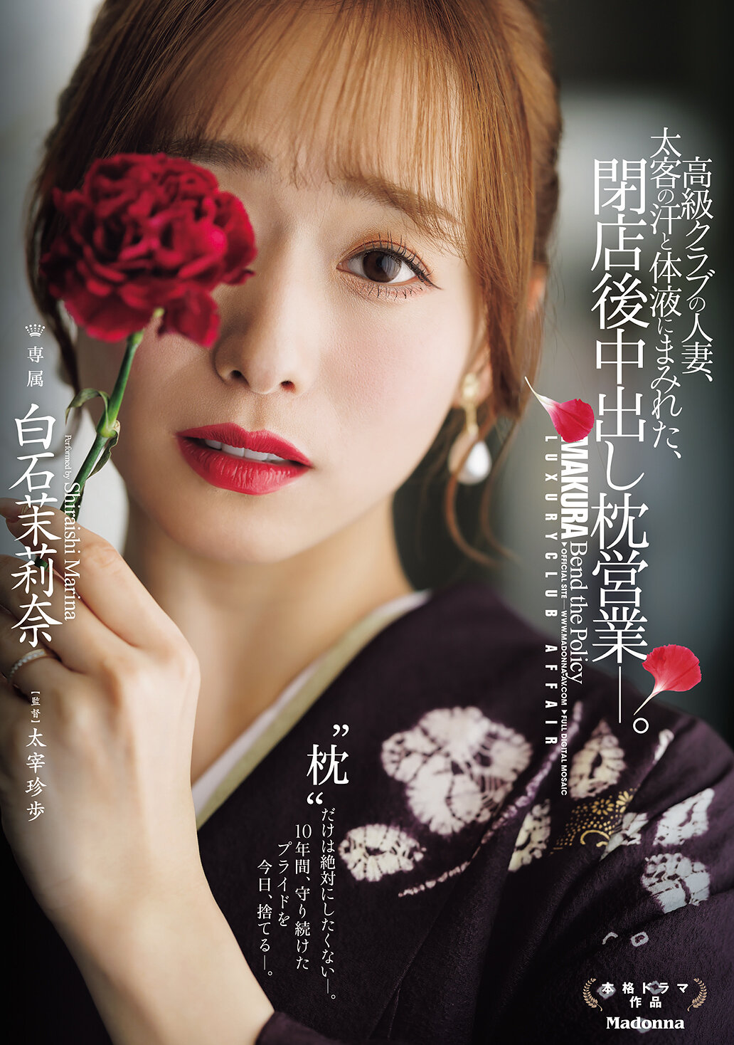 JUR-638[AI解码版]高级俱乐部的人妻，盖满客人汗水和体液，闭店后的中出枕头生意 - 白石茉莉奈 - AV大平台-中文字幕,成人影片,AV,国产,线上看