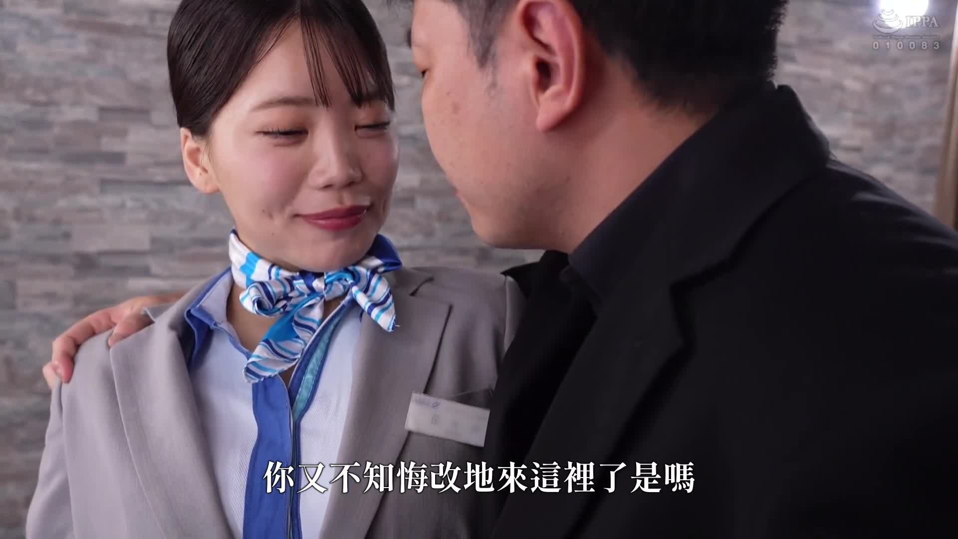 束缚解禁！美脚空中小姐在紧缚调教中觉醒成为虐待倾向者！变身为淫乱色蕾女并自愿成为性处理玩具的知名航空公司黑丝袜CA 椎名七海 - AV大平台-中文字幕,成人影片,AV,国产,线上看