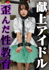 546EROFV-372献上偶像 扭曲的性教育 - AV大平台-中文字幕,成人影片,AV,国产,线上看