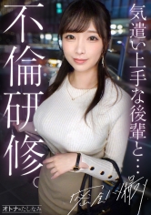 300MIUM-1293【不伦研修】【公司里最美巨乳的中出不伦】透过纵性感的针织衫揉捏着像要溢出般的美丰满乳房。只要提出要求，立刻口交、生交、中出，什么都听从的顺从漂亮女性。工作压力和家庭不满，全部都倾诉给后辈的私密部位进行中出性爱。 【已婚男性×未婚女性（公司内不伦）】第20案。 - AV大平台-中文字幕,成人影片,AV,国产,线上看