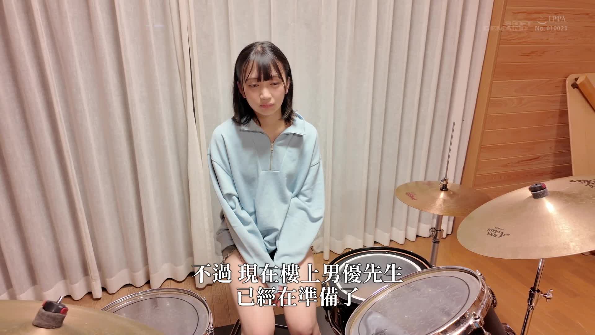 平时专注于打鼓的中性风女生。本性：隐藏的少女心。音田绘凛【18岁AV首次亮相】。 - AV大平台-中文字幕,成人影片,AV,国产,线上看