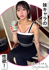 420STH-122AKAI(22)【素人诱惑StayHome/带回家自拍/素人/美少女/黑发/清纯/女大生/M女/潮吹/颜射/自拍/纪录片】 - AV大平台-中文字幕,成人影片,AV,国产,线上看