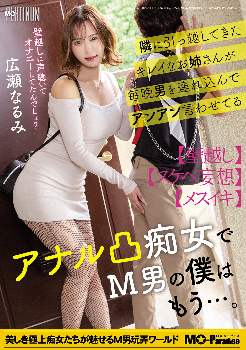 MOPP-120隔壁搬来了一位美丽的姐姐每晚带男人回家喊叫的痴女M男我已经...。广濑成美 - AV大平台-中文字幕,成人影片,AV,国产,线上看