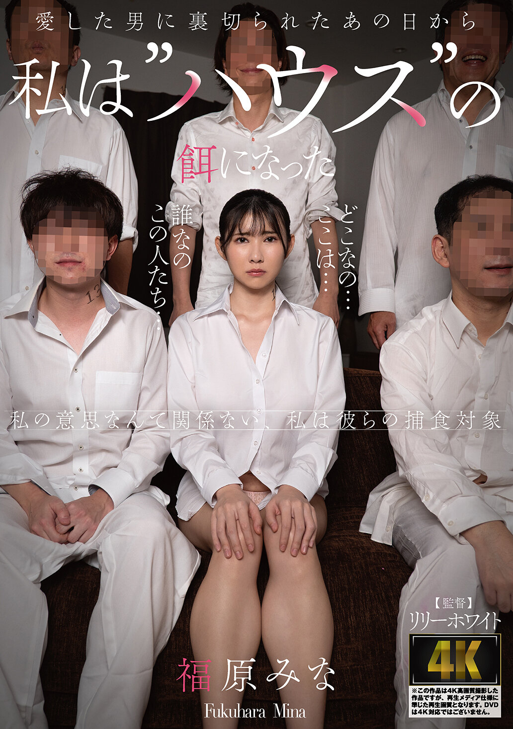 AGAV-166从被爱的男人背叛那天起，我成为了「豢养的动物」——福原美奈 - AV大平台-中文字幕,成人影片,AV,国产,线上看