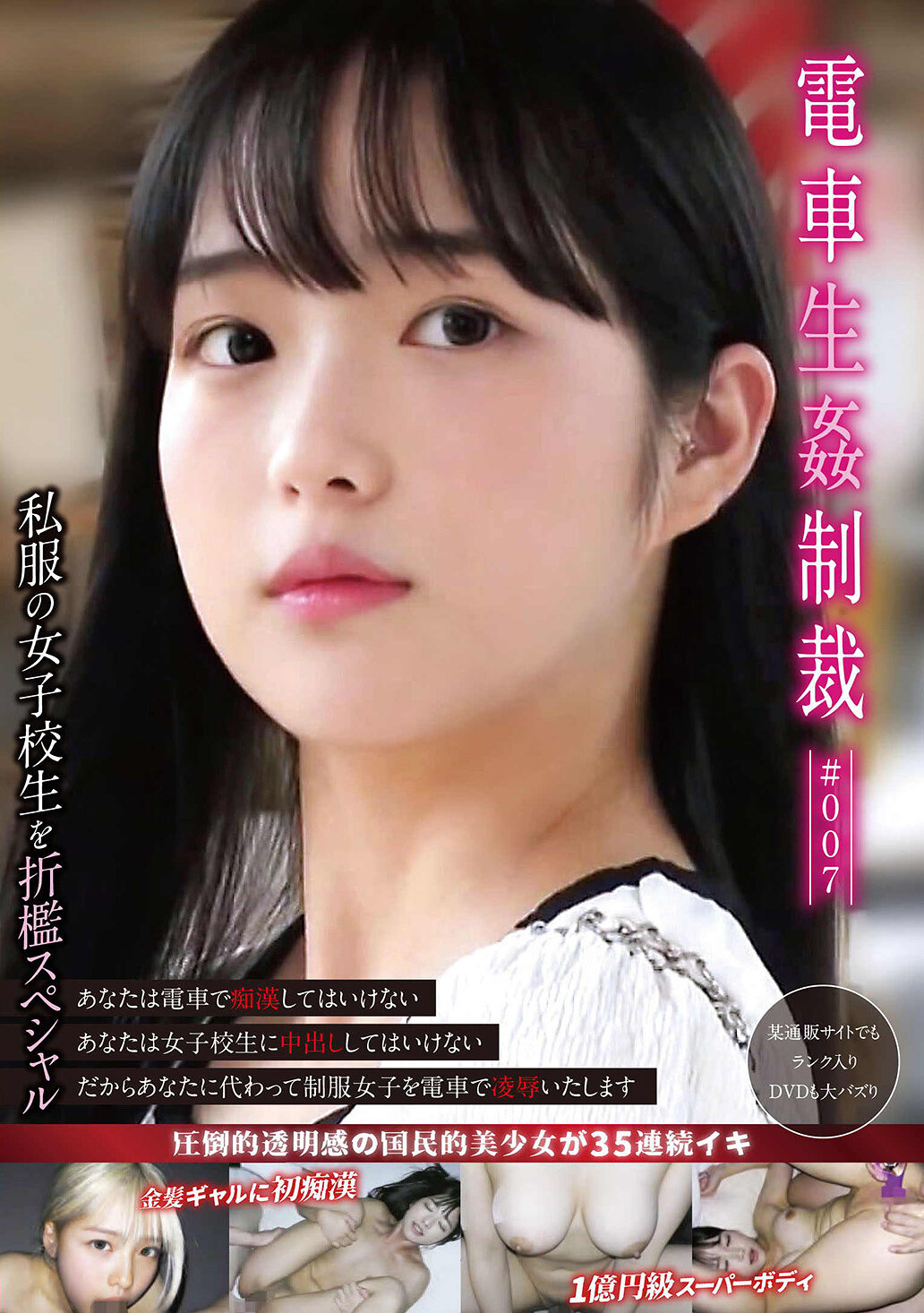 YDNS-007电车生奸制裁 ＃007 - AV大平台-中文字幕,成人影片,AV,国产,线上看
