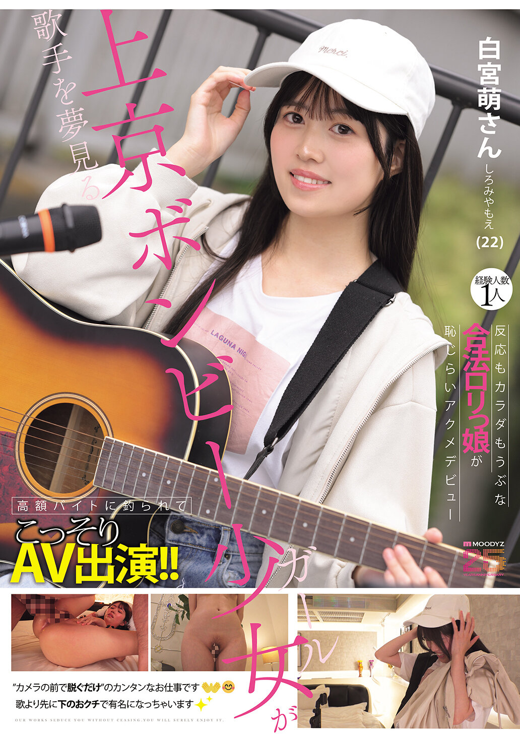 MIFD-724[AI解码版]梦想成为歌手的上京少女被高薪兼差诱惑悄悄参演AV！！只有1次经验的羞涩合法萝莉女孩在白宫萌（22岁）的害羞高潮出道 debut - AV大平台-中文字幕,成人影片,AV,国产,线上看
