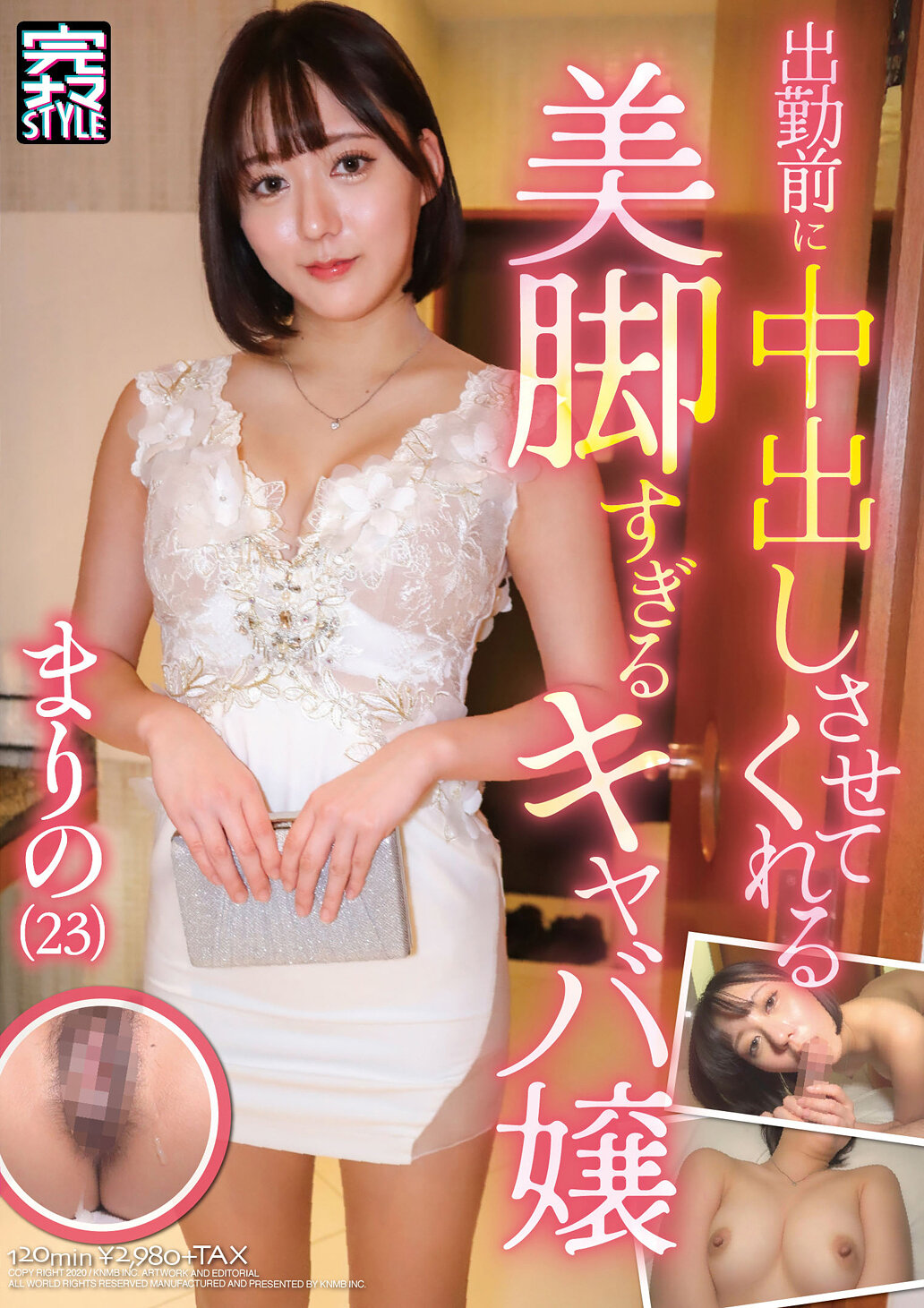 KNMB-122出勤前让我射精的美腿太优美的夜店小姐 真理惠（23） 梓真理惠 - AV大平台-中文字幕,成人影片,AV,国产,线上看