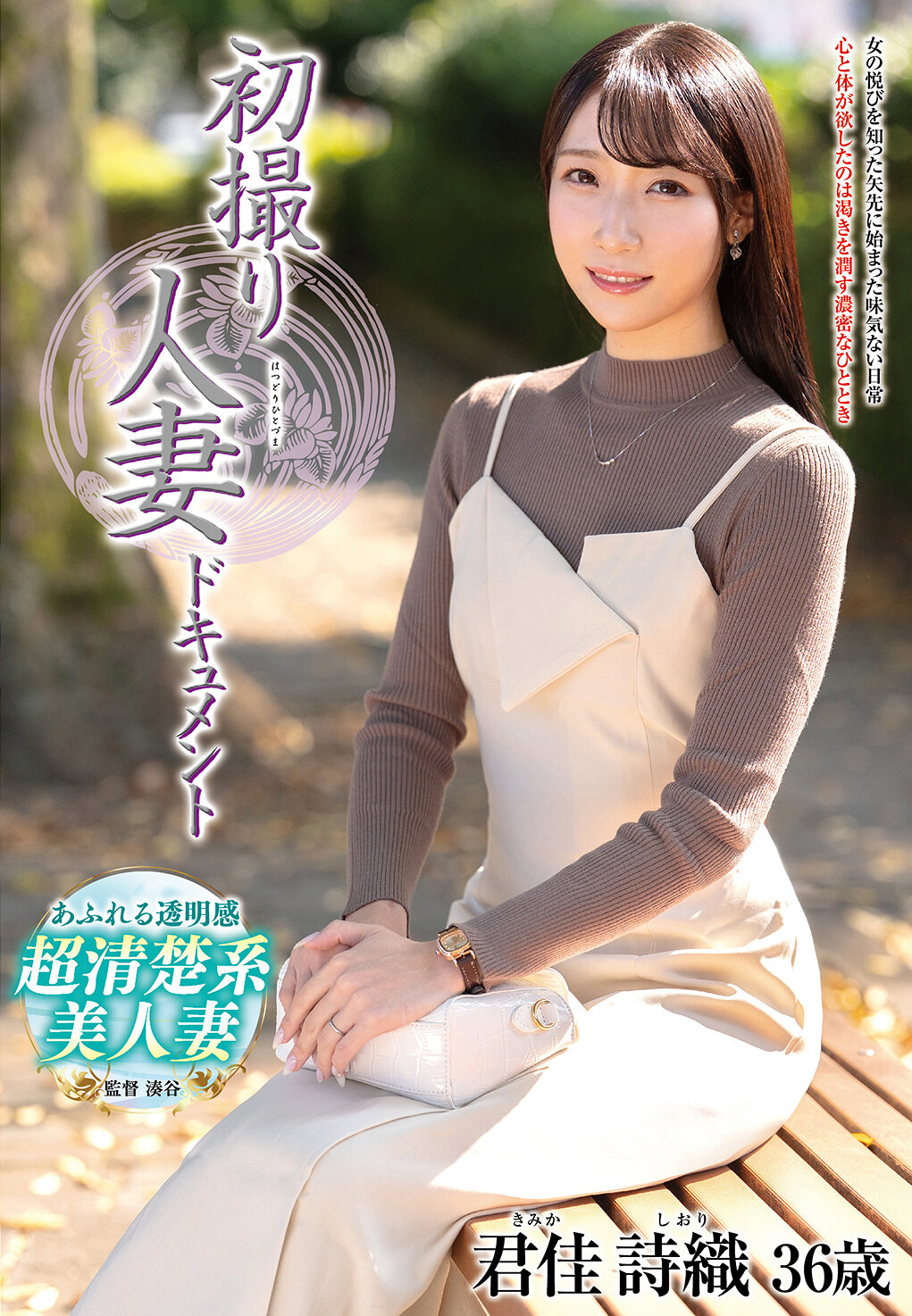 JRZE-295初体验人妻纪录 君佳诗织 - AV大平台-中文字幕,成人影片,AV,国产,线上看