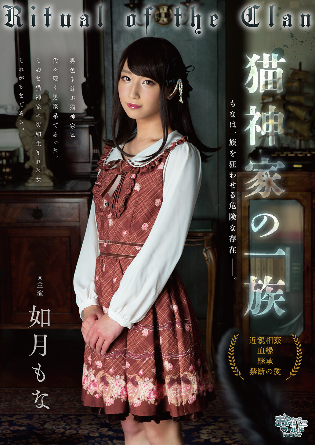 FEM-030猫神家族之一 如月学姊 - AV大平台-中文字幕,成人影片,AV,国产,线上看