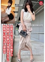 PAKO-081[VIP会员点播]丈夫在同一家公司工作的高挑美丽年轻妻子OL，被负债所胁迫，在工作时被召唤出来出轨 - AV大平台-中文字幕,成人影片,AV,国产,线上看