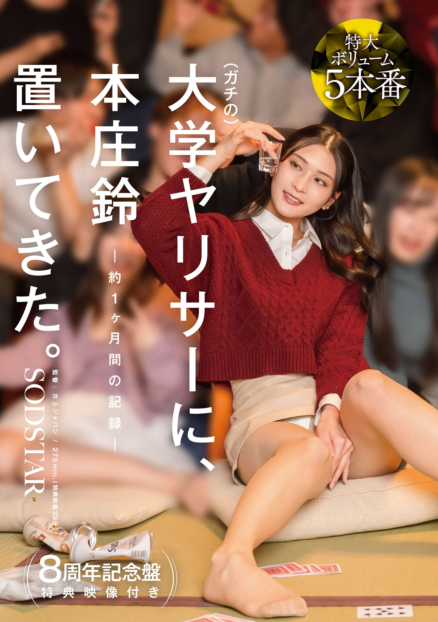 START-561被放置在真正大学狂热者旁的本庄铃 - AV大平台-中文字幕,成人影片,AV,国产,线上看